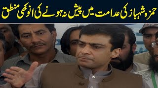 Shehbaz Sharif and Hamza Shahbaz fail to appear before NAB Court in corruption cases