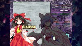 东方魔神界 ~ Demon World of Magic v1.00 - Hard 1cc (Reimu)