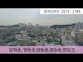 목동에버하임 소형아파트 투룸 분양 전세 즉시입주 마지막기회