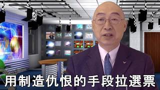 台急于通過《反滲透法》目的是什麽？ 2020.01.04