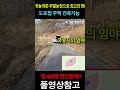 도로접 주택 건축이 가능한 귀농 귀촌 주말농장으로 최고의 땅 900만원 까지 기다려 봅시다~~