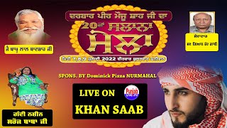 🔴(Live) Khan Saab (ਖਾਨ ਸਾਬ) Salana Mela Moju Shah Ji Da Darbar peer Baba Moju Shah Ji Nakodar
