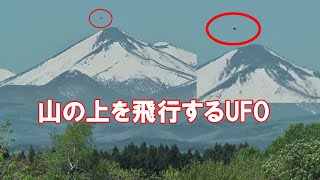 山の山頂を高速度で飛行するUFO（（未確認飛行物体）その3…（2020 0429）