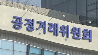 공정위, 판매가격 강제한 풀무원건강생활에 시정명령 / 연합뉴스TV (YonhapnewsTV)