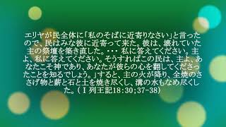 今日のマナ#1276信仰を立て直す