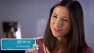 לעבוד בשטראוס מים - מנהלת צוות הדרכה גבריאל קינן