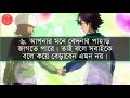 মেয়েদের মন জয় করার ৭টি উপায়। meyeder mon joy korar 7 ti upay 2020 new video