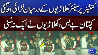 Heavy Fight on Container Among PTI Senior Leadership | Imran Khan (بے بس ) Be Bas