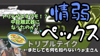 【Switch版Apex】情弱ペックス【ゆっくり＋Coefont実況】