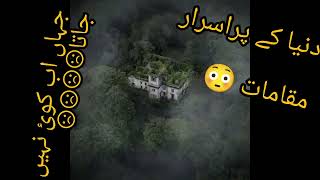 Amazing video 2025 very scary video .....😳😳😳