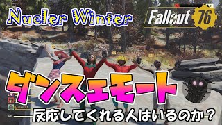 [PS4版Fallout76]フォールアウト76　バトロワ中にダンスエモをしていたらリアクションはしてもらえるのか？Nucler Winter