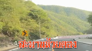 EP.134 สะพานที่เป็นตำนาน | ชั่วโมงพิศวง