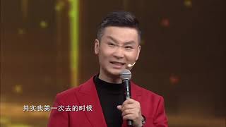 刘和刚回忆到雪域高原慰问演出，被战士们的热情感动丨你看谁来了