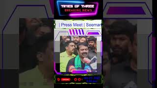 சீமான் செய்தியாளர் சந்திப்பு | Press Meet | Seeman | To3 News | Times Of Three World News |