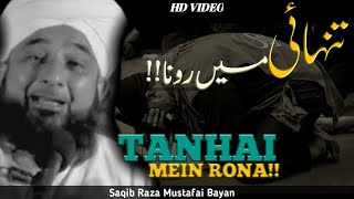 Tanhai Mein Allah ki Yad Mein Rona || Saqib Raza Mustafai || Best Personality Holy Prophet