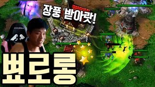 드레드 혼자 몇킬을 하는거야?  - Sok 워크3 래더 (Warcraft3 Ladder)