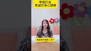 健康的秘訣 探索養生之道 養生智慧 健康長壽的秘訣 改變生活的健康技巧 #養生#健康 #長壽 #健康秘訣 #養生秘訣 #生活