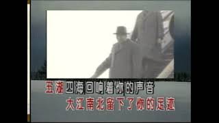 08. 頌歌獻給毛主席