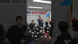 #한동훈 당대표 후보 대구방문 #박종훈의원 대구시민 격하게 환영!!