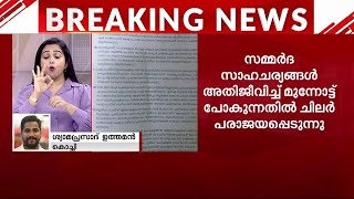 പോലീസ് സേനയിൽ ആന്തരിക സമ്മർദം; പോലീസ് ഓഫീസേഴ്സ് അസോസിയേഷൻ സമ്മേളനത്തിൽ പ്രമേയം | Kerala Police