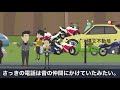 【仕返し】私有地に無断駐車され注意も無視、警察「公道じゃないから無理」→すると、父親が片っ端からどこかに電話をかけ始めた→すると翌朝…（あすか劇場／スカッとする話）