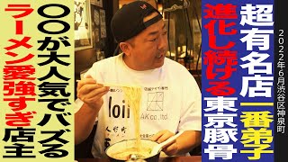 【ラーメン愛強すぎ店主】超有名の一番弟子が作る豚骨ラーメンがうますぎた！TikTokでバズる○○もレベルが違いすぎました・・・