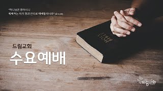 241107ㅣ새벽예배ㅣ조은영목사