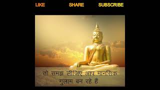 Buddha shorts | Buddha Quotes | Lord Buddha | Goutam Buddha Bani |Buddha Quotes on Life| Andvishwas🔥