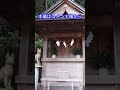 神社巡り！葛城一言主神社の癒しの風景動画【no.15】 shorts