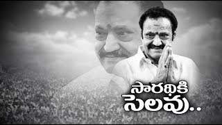 Nandamuri Harikrishna Funeral | Two State CM's Joins \u0026 Pays Tribute | at Mahaprasthanam