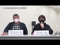 【東京芸術劇場】舞台技術セミナーvol.12 「見つめ直す 舞台の安全」５ ６　（現場の労働環境や働き方改革に関すること　その１）