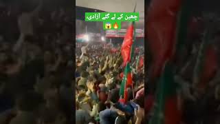 Imran Khan I PTI Long March Haqeeqi Azadi | #imrankhan #shortsfeed #longmarch #youtubeshorts