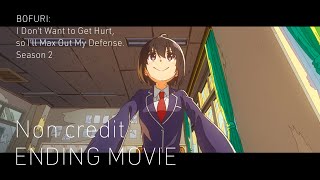 【ノンクレジットED映像】TVアニメ『痛いのは嫌なので防御力に極振りしたいと思います。2』FRAM「Step for Joy」