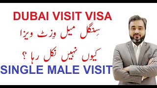 DUBAI Visit Visa Single Male Problem & Rejection || work visa ||