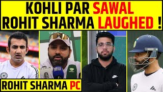 🔴ROHIT SHARMA PRESS CONFERENCE | VIRAT KOHLI PAR SAWAL, ROHIT SHARMA LAUGHED !