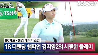 [2021 KLPGA] 나는 디펜딩 챔피언! 김지영2 시원한 플레이