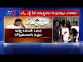 జగన్ హయాంలో భారీ విధ్వంసం massive destruction during ys jagan regime tv5 news