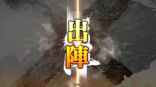 【三国志大戦】地元愛大戦47　趙娥ワラVS龍の怪力ワラ【十三州】