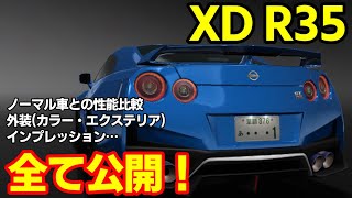 【全て公開】XD R35を入手したので乗ってきました【MY20】