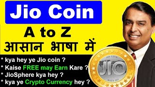 Jio Coin क्या है?⚫ Free में कैसे Earn करे JioCoin?⚫ Reliance Cryptocurrency?⚫Polygon Labs Blockchain