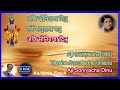 Aji Soniyacha Dinu |Abhang Sant Dnyaneshwar| Marathi & English Highlighting Karaoke| Lata Mangeshkar