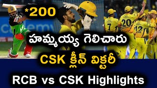 RCB vs CSK Match Highlights | Chennai Super Kings | IPL 2020 | Telugu Buzz
