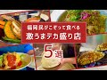 絶対ここは外せない！福岡に来たら食べてほしいデカ盛り店 5店舗【まとめ動画】