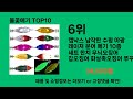 불꽃에기 2024 트랜드 쿠팡로켓배송 추천 top 5