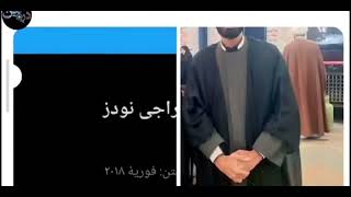 قطع کردن آلت جنسی علیرضا سراجی نودز در آستارا_چه بلایی بر سر علیرضا سراجی آمده است؟_علیرضا سراجی