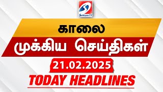 Today's Headlines| 21 FEB 2025 | Morning Headlines | Update News | Latest Headlines  | Sathiyam TV