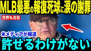 【大谷翔平】MLB史上最悪の報復死球にシルト監督が放った”まさかの発言”を米メディアの取材で明かして話題…レジェンドらからも大谷を心配する声が多数【海外の反応 MLBメジャー 野球】