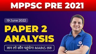 MPPSC PRE 2022 Answer Key | MPPSC Prelims 2022 Paper Analysis | MPPSC CSAT Paper Analysis 2022