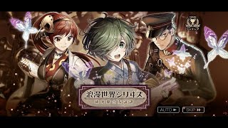 消滅都市 ランキング 浪漫世界シリヰズ 研究鼎士友誼譚 1分24秒 難易度110