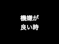 プライド的にvcでは機嫌の良い悪いを普段隠すけど思わずポロッと出やすい場面 第五人格あるある 【identityv】【あるある】